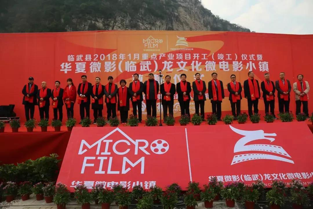 特色小镇 | 开云网页版助力打造华夏微影（临武）龙文化微电影小镇