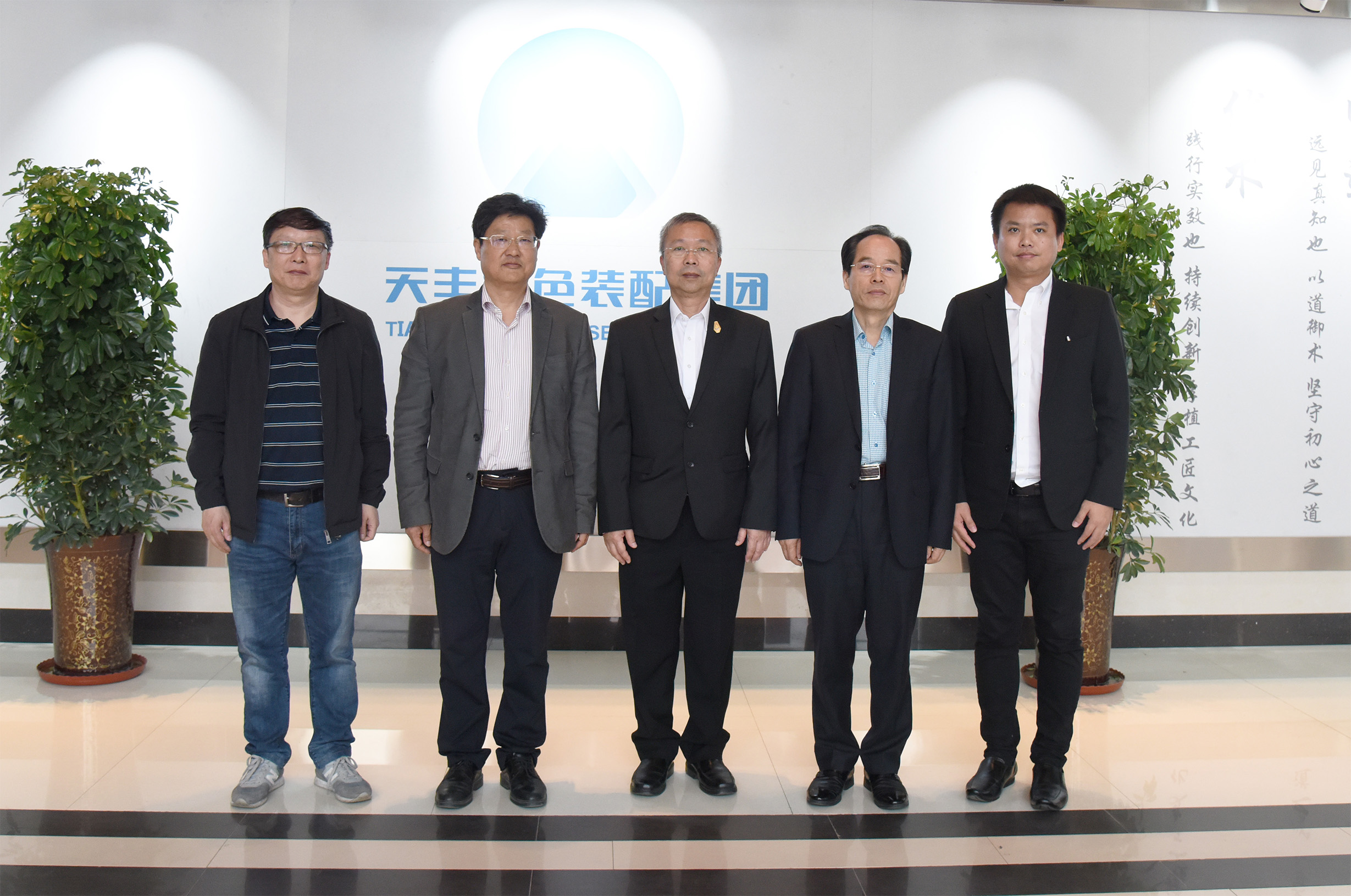 正大集团一行莅临开云网页版参观考察