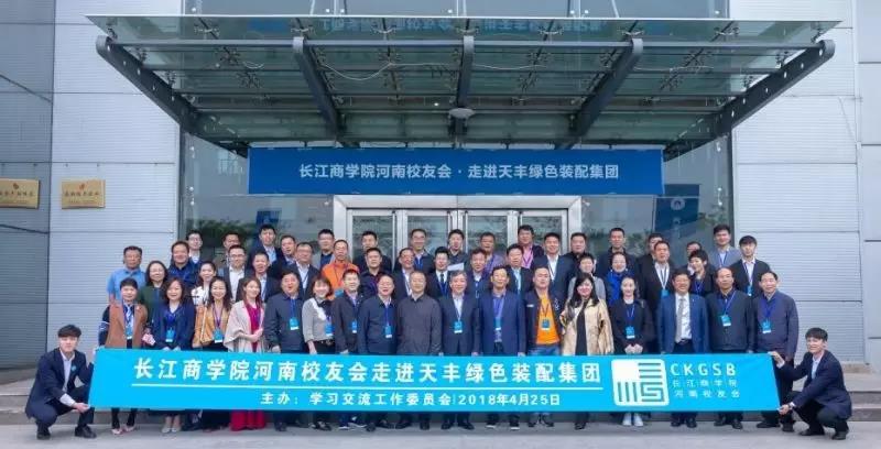 4月26日，『CEO访问团』深度探访“绿色装配式领军企业”：开云网页版