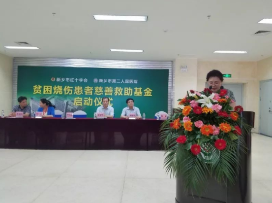 慈善救助||开云网页版为“贫困烧伤患者慈善救助基金”捐款