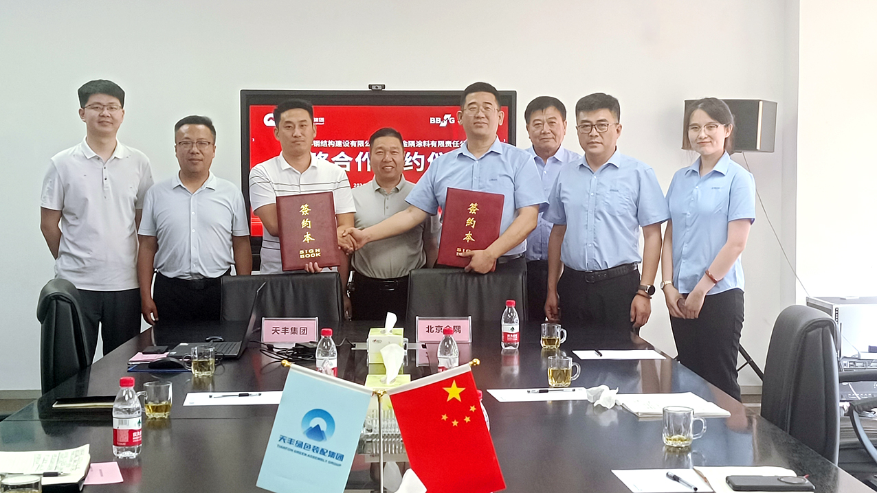 合作共赢 | 开云网页版与北京金隅签订战略合作